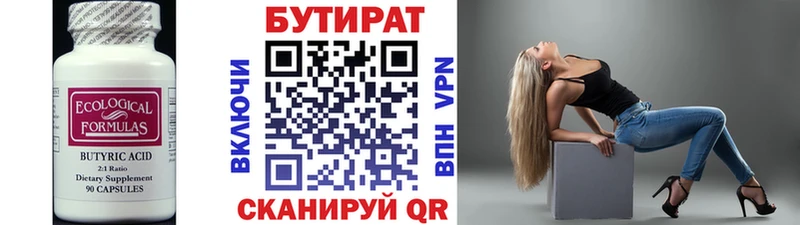 где купить наркоту  Краснослободск  БУТИРАТ буратино 