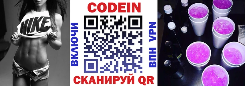 дарнет шоп  Краснослободск  нарко площадка состав  Codein напиток Lean (лин) 