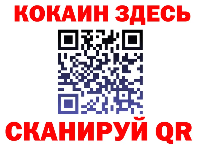 КОКАИН FishScale ТОР площадка мега Краснослободск