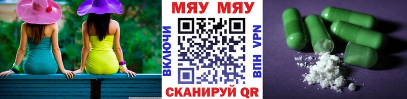 МЯУ-МЯУ VHQ  mega ссылки  Краснослободск 