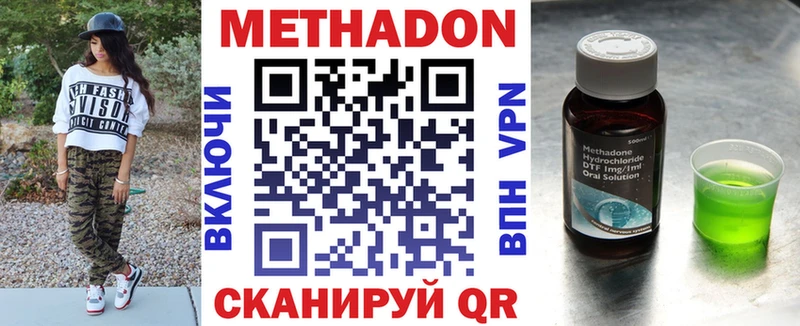 закладка Краснослободск МЕТАДОН белоснежный