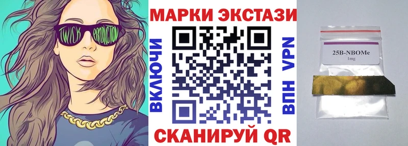 Марки 25I-NBOMe 1500мкг Краснослободск